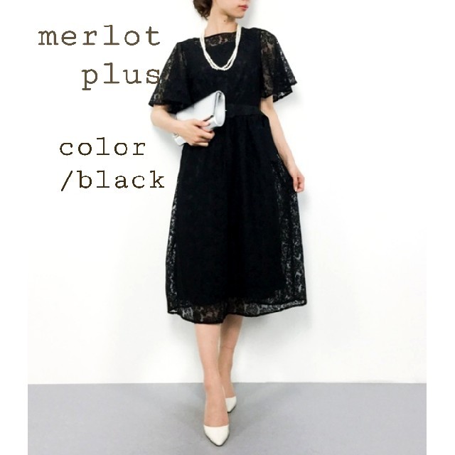 merlot(メルロー)の最新作＊お呼ばれ ワンピースドレス♫merlot 黒 レディースのフォーマル/ドレス(ミディアムドレス)の商品写真