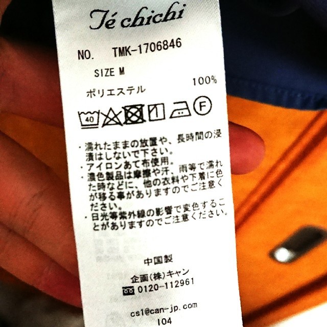 Techichi(テチチ)のブラウス レディースのトップス(シャツ/ブラウス(半袖/袖なし))の商品写真