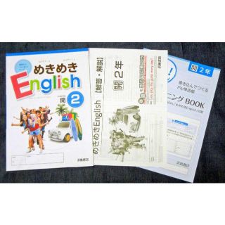 最新 めきめきイングリッシュ2年 中2 英語ワーク 開隆堂 サンシャイン 答えの通販 ラクマ 最新 めきめきイングリッシュ2年 中2 英語ワーク 開隆堂 サンシャイン 答えの通販 ラクマ