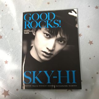 スカイハイ(SKYHi)のGOOD ROCKS! vol.64 SKY-HI(その他)