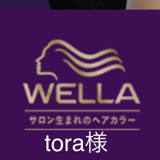 ウエラ(WELLA)のウエラ ブリーチ剤 5個セット(カラーリング剤)