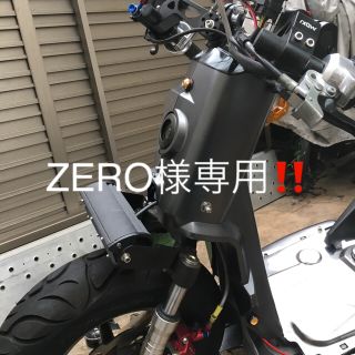 ホンダ(ホンダ)のZERO様専用‼︎バイト フルカスタム(車体)