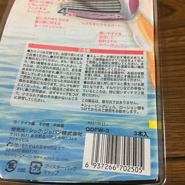 シック クワトロ4 フォーウーマン 新品3本入り スマホ/家電/カメラの美容/健康(レディースシェーバー)の商品写真