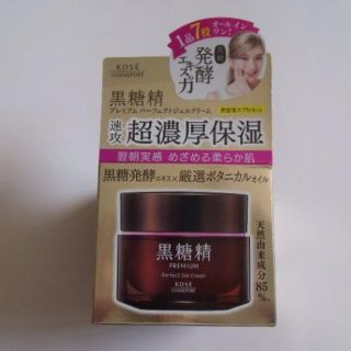 コーセーコスメポート(KOSE COSMEPORT)の黒糖精 プレミアムパーフェクトジェルクリーム(オールインワン化粧品)