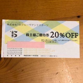 パーリーゲイツ(PEARLY GATES)のTSIホールディングス株主優待 グルーヴアンドスポーツ20%OFF(ショッピング)