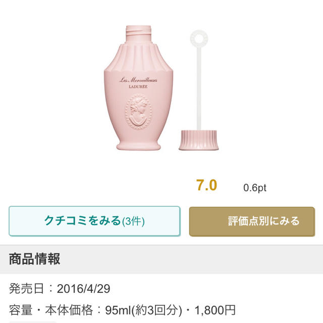 LADUREE(ラデュレ)のラデュレ新品ハンドトリートメントセット コスメ/美容のボディケア(ハンドクリーム)の商品写真