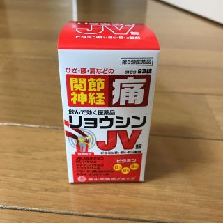 錠 リョウシン ジェネリック jv リョウシンJV錠