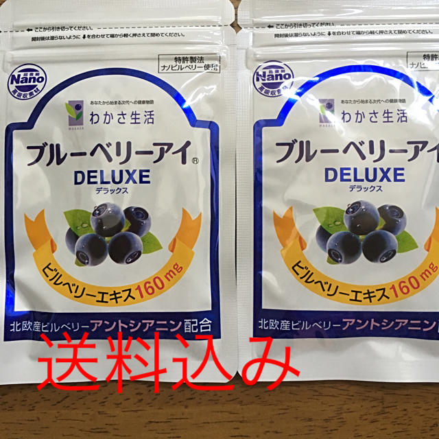 わかさ生活(ワカサセイカツ)のブルーベリーアイ 食品/飲料/酒の健康食品(ビタミン)の商品写真