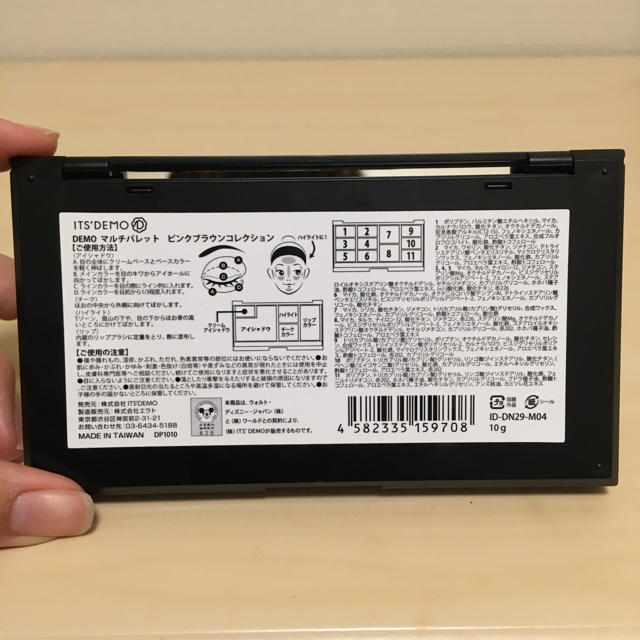 ITS'DEMO(イッツデモ)のイッツデモ マルチパレット ピンクブラウンコレクション コスメ/美容のキット/セット(コフレ/メイクアップセット)の商品写真