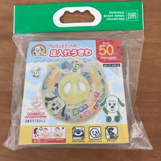 タカラトミー(Takara Tomy)のワンワンとうーたん★足入れ浮き輪(マリン/スイミング)