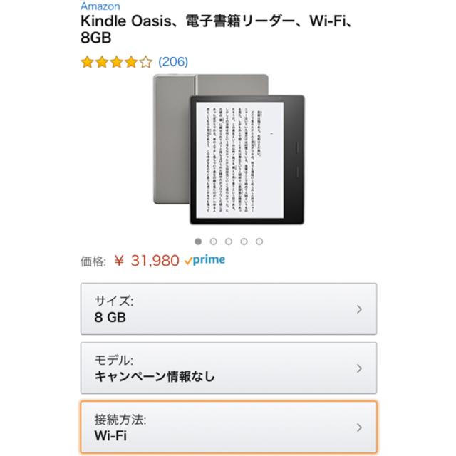 PC/タブレット新品 Kindle Oasis (Newモデル) 8GB WiFi 情報なし