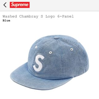 シュプリーム(Supreme)のSupreme  キャップ Washed Chambray S Logo (キャップ)