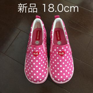 ミキハウス(mikihouse)の【新品】ミキハウス 女の子 スリッポン 18.0cm  女児 シューズ(スリッポン)