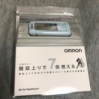 オムロン(OMRON)のオムロン万歩計(エクササイズ用品)