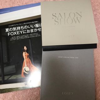 フォクシー(FOXEY)のフォクシーカタログ(その他)