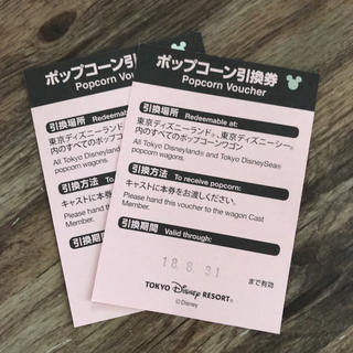ディズニー(Disney)の東京ディズニー ポップコーン チケット引き換え券 2枚セット(フード/ドリンク券)