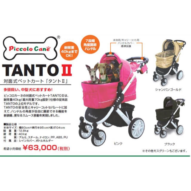 ピッコロカーネタント2犬バギー多頭ok | rodeosemillas.com