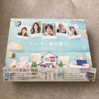 フリーター家を買うDVD/未開封フリーター家を買うスペシャルblu-lay