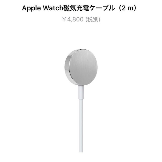 Apple(アップル)の【未開封】Apple Watch 磁気充電ケーブル(2m) スマホ/家電/カメラのスマホ/家電/カメラ その他(その他)の商品写真