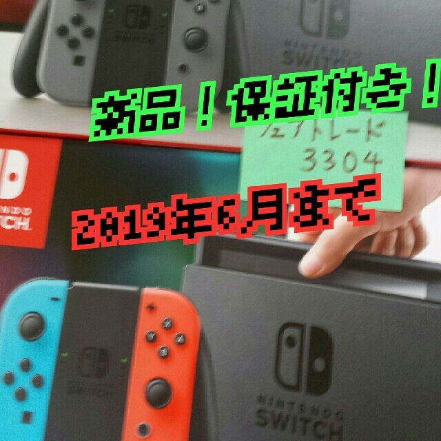 ≪超目玉☆12月≫ Nintendo Switch グレー ネオン 2台 Switch 新品未 ...