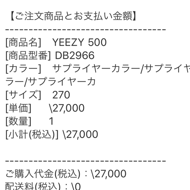 adidas(アディダス)の27 Yeezy 500 Yellow Moon メンズの靴/シューズ(スニーカー)の商品写真