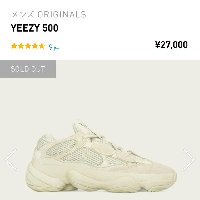 adidas(アディダス)のyeezy 500 supermoon yellow 24.0cm アディダス レディースの靴/シューズ(スニーカー)の商品写真