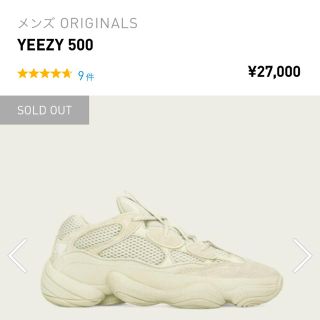 アディダス(adidas)のyeezy 500 supermoon yellow 24.0cm アディダス(スニーカー)