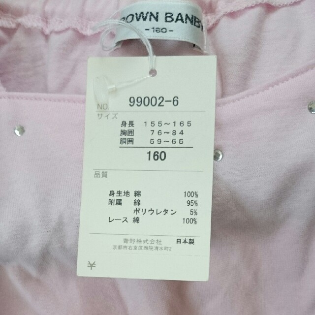 CROWN BANBY(クラウンバンビ)のクラウンバンビ  チュニック新品160サイズ キッズ/ベビー/マタニティのキッズ服女の子用(90cm~)(Tシャツ/カットソー)の商品写真