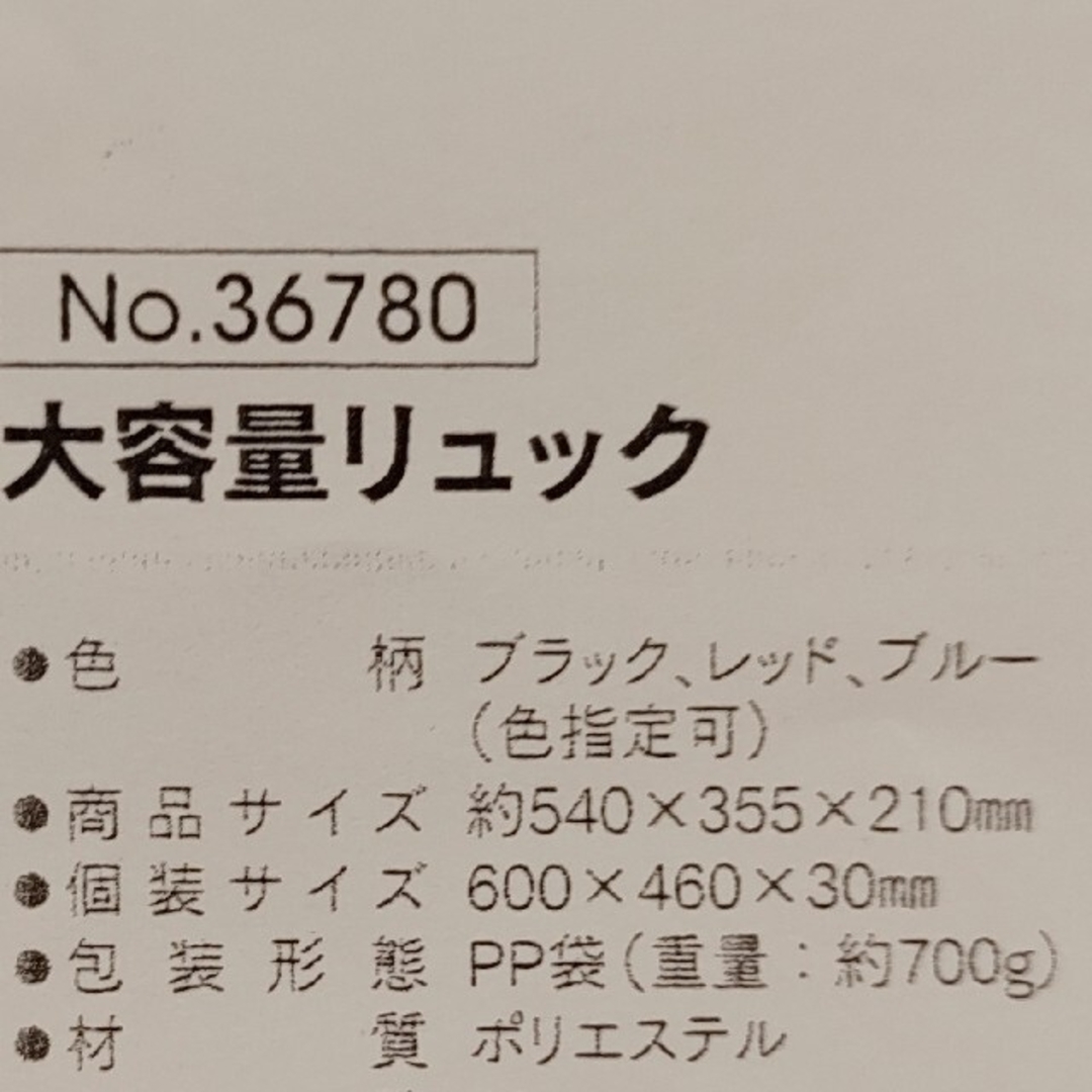 リュックサック 46L 子どもキャンプ、避難グッズ用に。ブラック インテリア/住まい/日用品の日用品/生活雑貨/旅行(防災関連グッズ)の商品写真