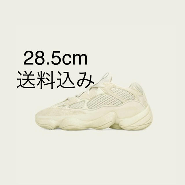 yeezy 500 28.5cm