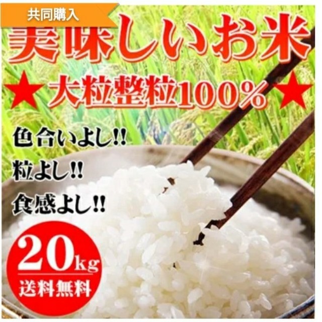カルローズ米10kg×2袋の通販 by そら's shop|ラクマ カルローズ米10kg×2袋の通販 by そら's shop|ラクマ