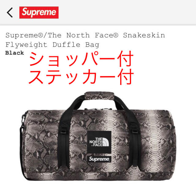 Supreme The North Face Duffle Bag Black