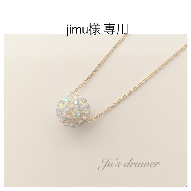 jimu様 専用ページ ハンドメイドのアクセサリー(ネックレス)の商品写真