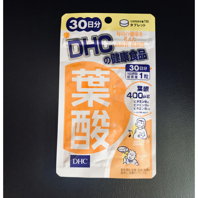 DHC(ディーエイチシー)のDHC 葉酸サプリメント未開封♡ キッズ/ベビー/マタニティのマタニティ(その他)の商品写真