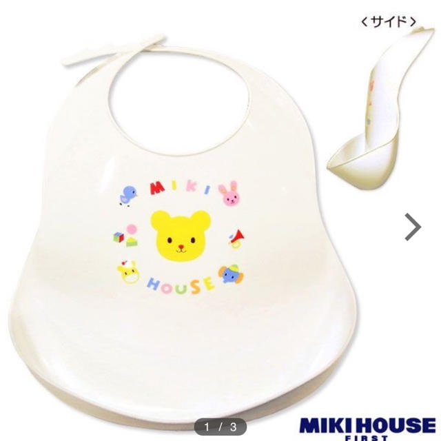 mikihouse(ミキハウス)の[新品未開封]ミキハウス ランチスタイ キッズ/ベビー/マタニティの授乳/お食事用品(お食事エプロン)の商品写真