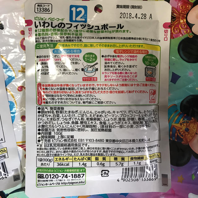 Pigeon(ピジョン)の離乳食5食セット キッズ/ベビー/マタニティの授乳/お食事用品(その他)の商品写真