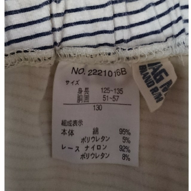 RAG MART(ラグマート)の☆☆☆しろくま様専用☆☆☆RAG MART スパッツ 130cm キッズ/ベビー/マタニティのキッズ服女の子用(90cm~)(その他)の商品写真