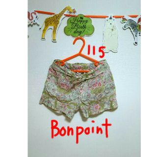 ボンポワン(Bonpoint)の115cm【Bonpointﾎﾞﾝﾎﾟﾜﾝ】ﾊﾟﾝﾂ(パンツ/スパッツ)