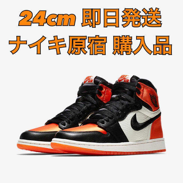 WMNS AIR JORDAN 1 SATIN サテン シャタバ 24cm