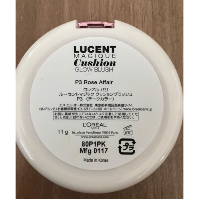 L'Oreal Paris(ロレアルパリ)のロレアルパリ ルーセントマジック クッションブラッシュ P3 コスメ/美容のベースメイク/化粧品(チーク)の商品写真