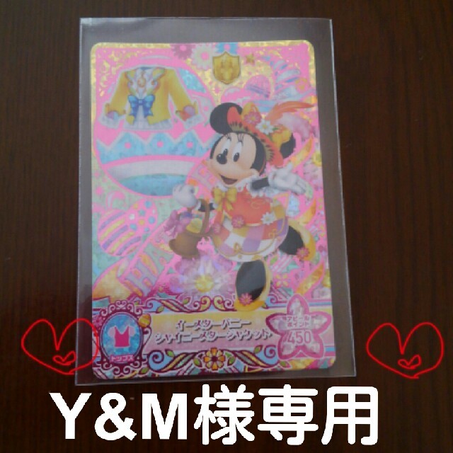 Disney(ディズニー)のマジックキャッスル♥カード エンタメ/ホビーのトレーディングカード(その他)の商品写真