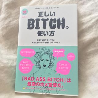 【CD未開封】正しいBITCHの使い方(語学/参考書)