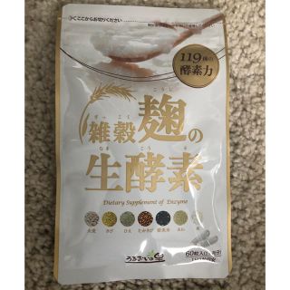 雑穀麹の生酵素(ダイエット食品)