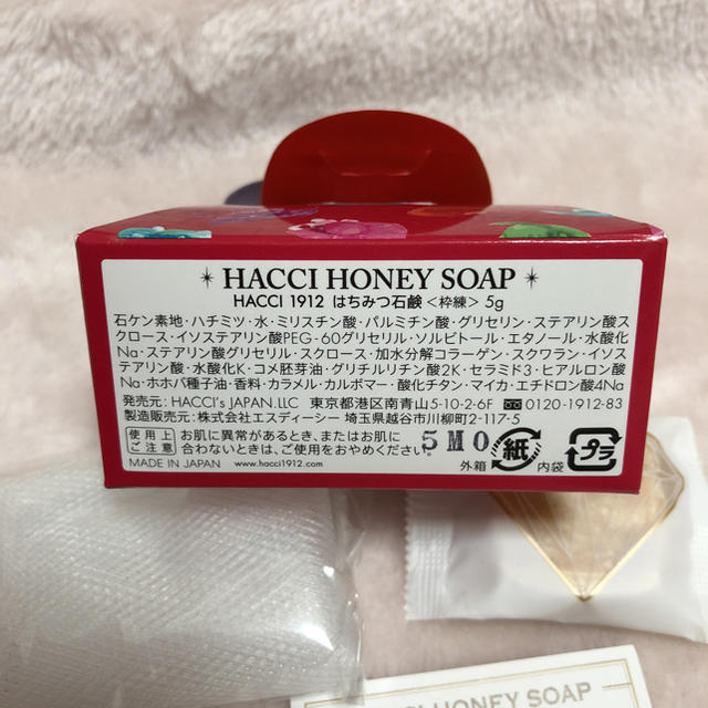 HACCI(ハッチ)の新品未使用！HACCI 洗顔 泡立てネット付♡ コスメ/美容のスキンケア/基礎化粧品(洗顔料)の商品写真