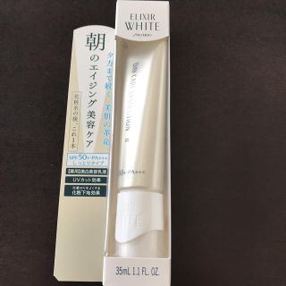 エリクシール(ELIXIR)のエリクシールホワイト  デーケアレボリューション 美容乳液 35ml(美容液)