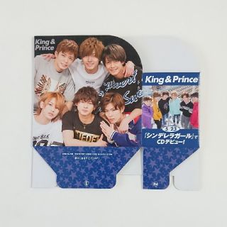 Myojo付録 King&Prince CD/DVDケース キンプリ(アイドルグッズ)