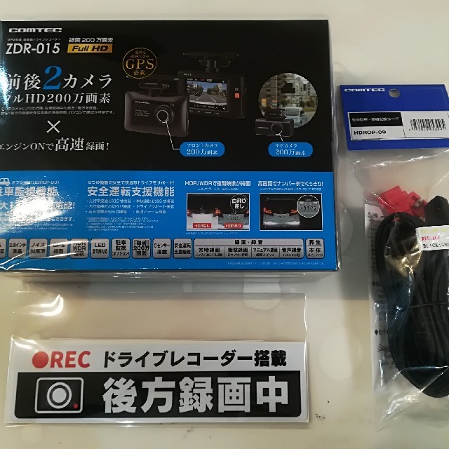 comtec ZDR-015 新品未開封送料無料 コムテック ドライブレコーダー う ...