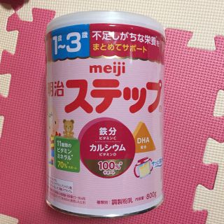 メイジ(明治)のステップ ミルク缶 新品 未開封 フォローアップミルク(その他)
