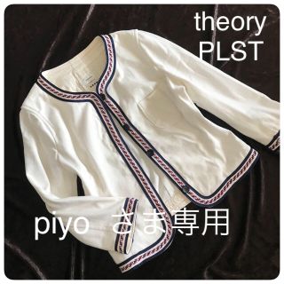 プラステ(PLST)のtheory PLST セオリー プラステ 綿素材 ジャケット /23区 GAP(ノーカラージャケット)