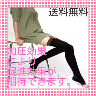 加圧式脂肪燃焼ストッキング 着圧ソックス 美脚ソックス むくみ解消 (エクササイズ用品)
